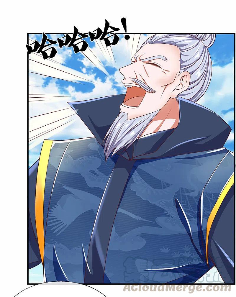 修罗武神免费阅读漫画,第220话 刀河天卫3图