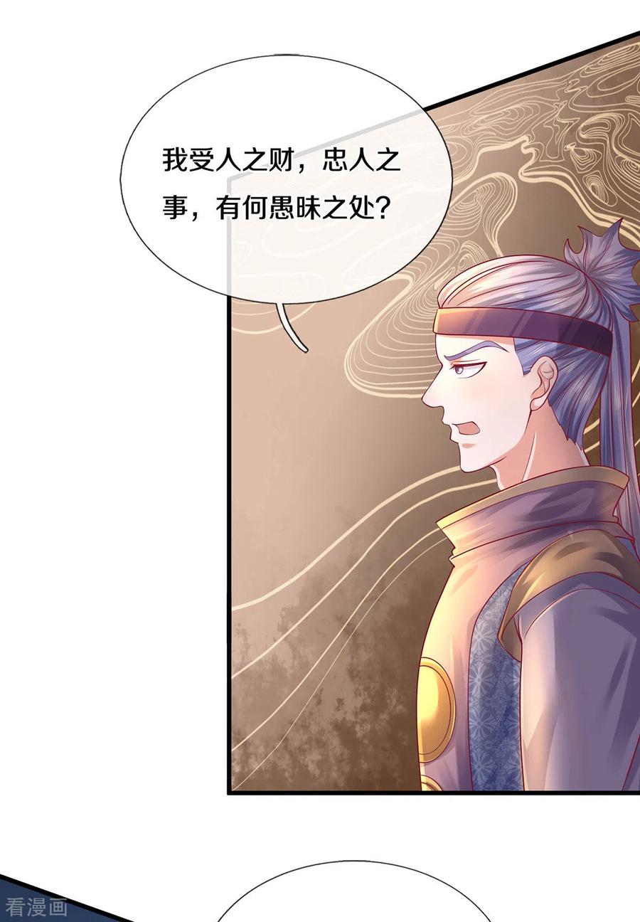 修罗剑尊楚枫免费阅读漫画,第166话 以一敌二5图