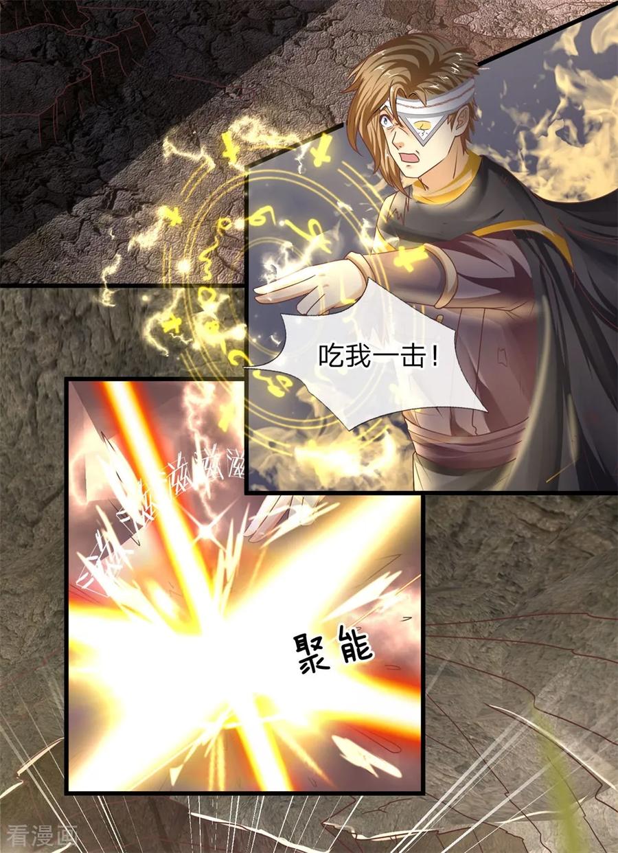 修罗剑尊楚枫免费阅读漫画,第33话 若有所知，还请指教4图