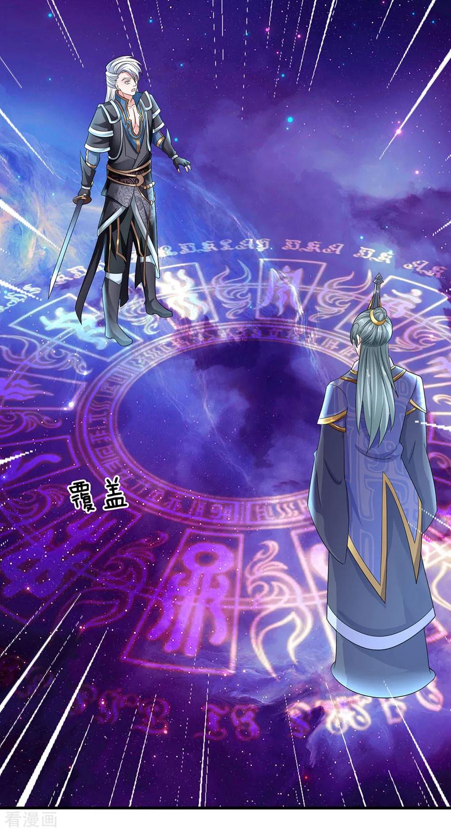 修罗剑尊楚枫免费阅读漫画,第84话 交出法宝，为我所用4图