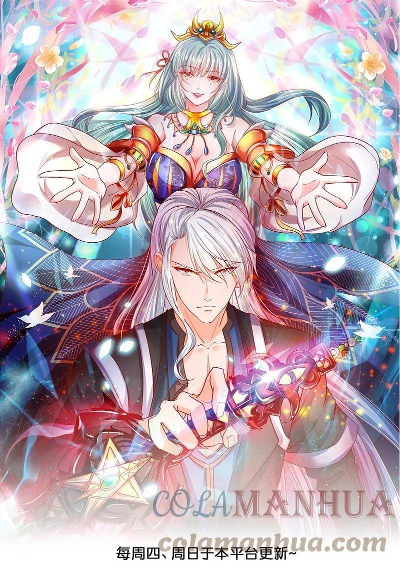 修罗武神免费阅读漫画,第374话 天火大神现身1图