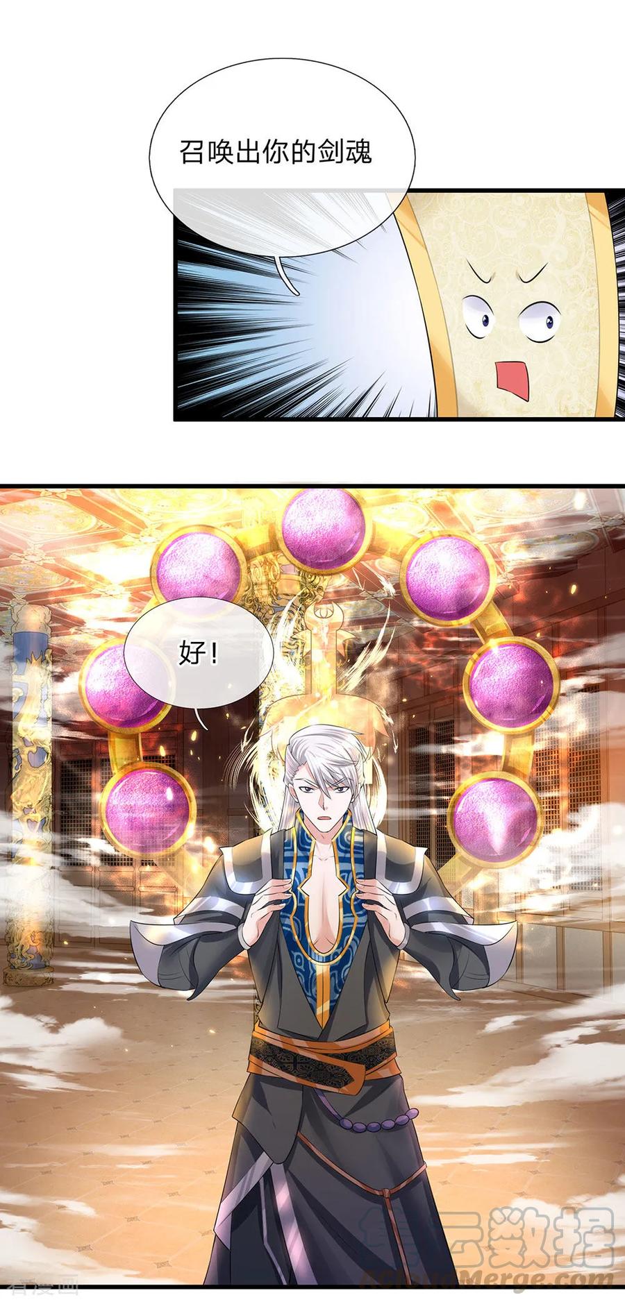 修罗剑尊楚枫免费阅读漫画,第59话 召唤剑魂，操控身体1图