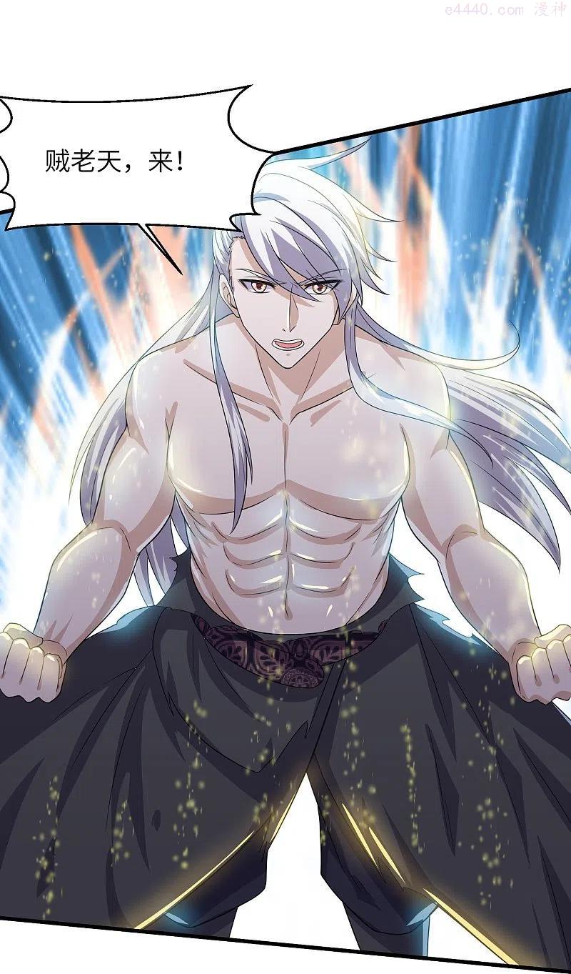 修罗剑神免费全文阅读漫画,第277话 至尊领域凝4图