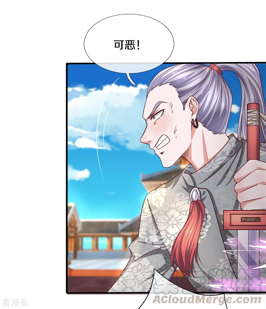 修罗剑尊楚枫免费阅读漫画,第200话 危局5图
