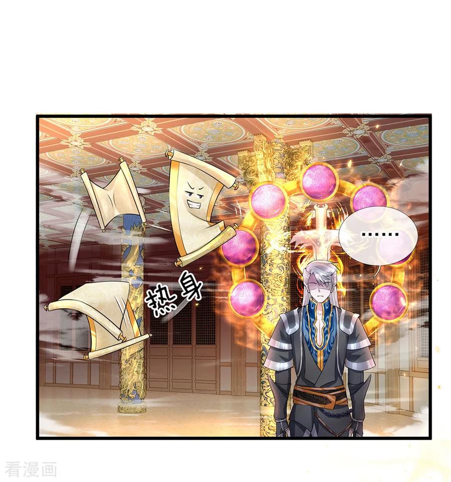 修罗剑尊楚枫免费阅读漫画,第59话 召唤剑魂，操控身体4图