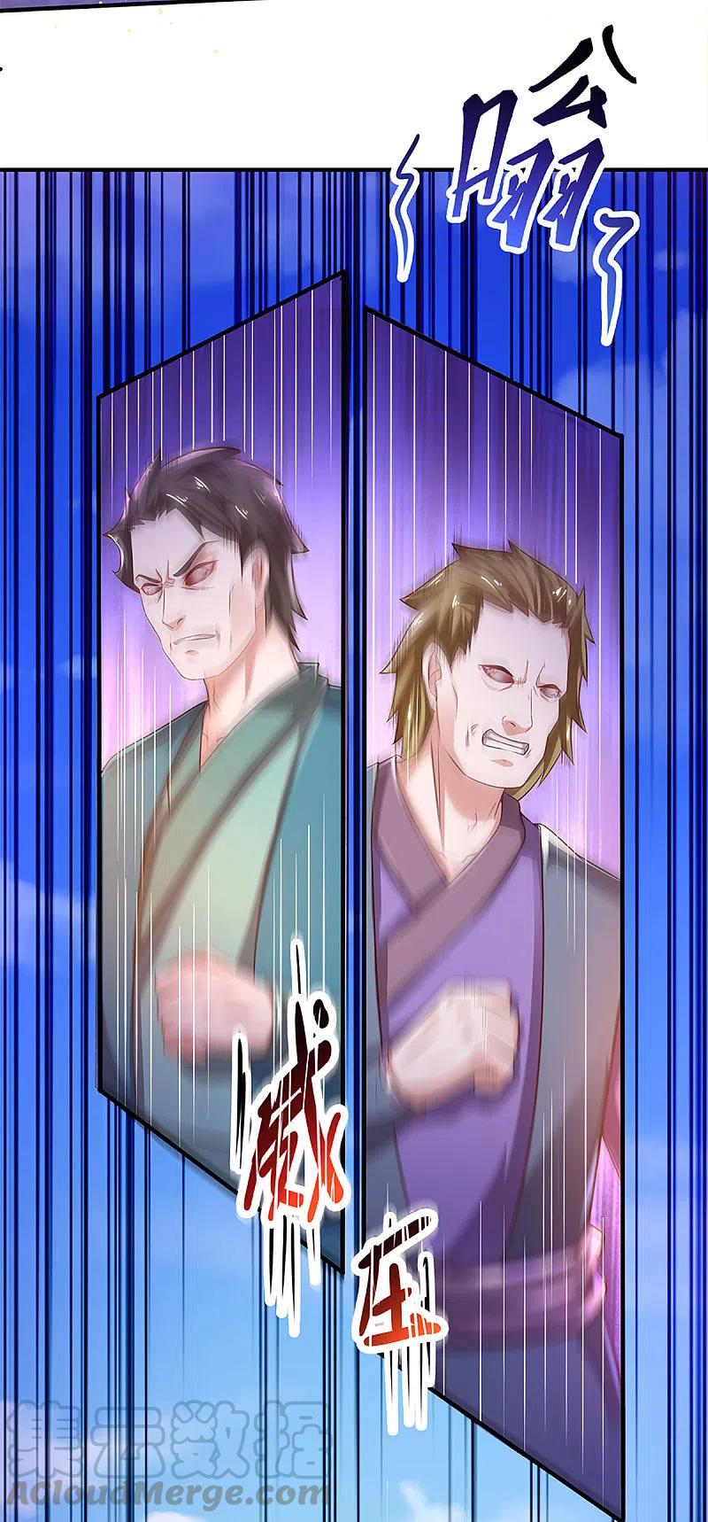 修罗剑圣漫画,第221话 消失的楚牧5图