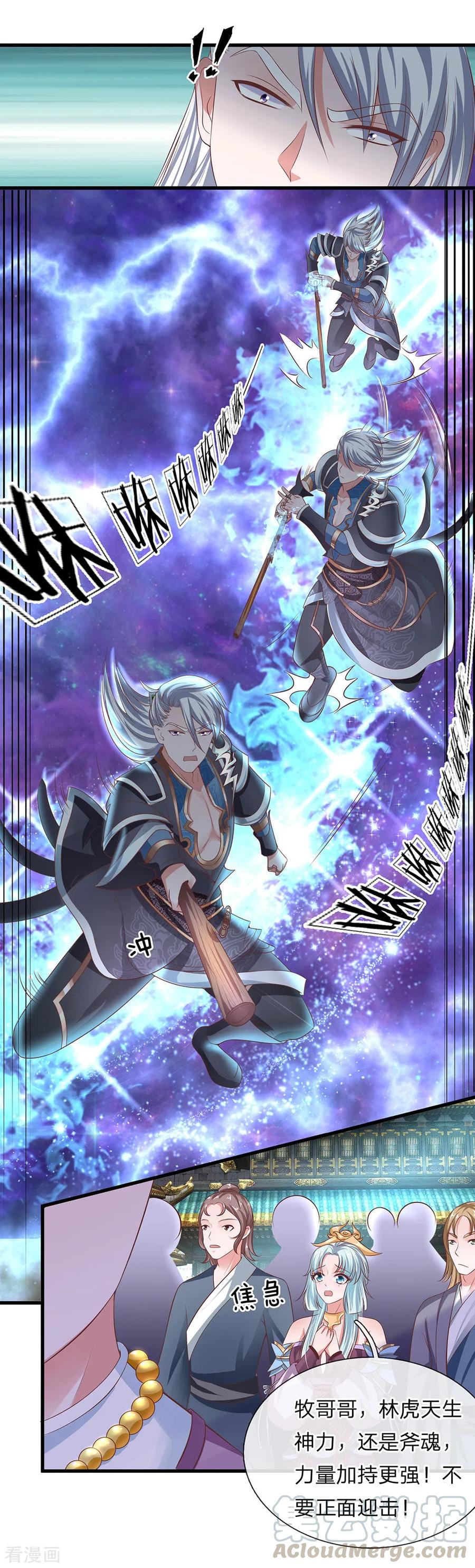 修罗剑尊一口气看完系列漫画,第13话 正面迎击，一招秒杀3图