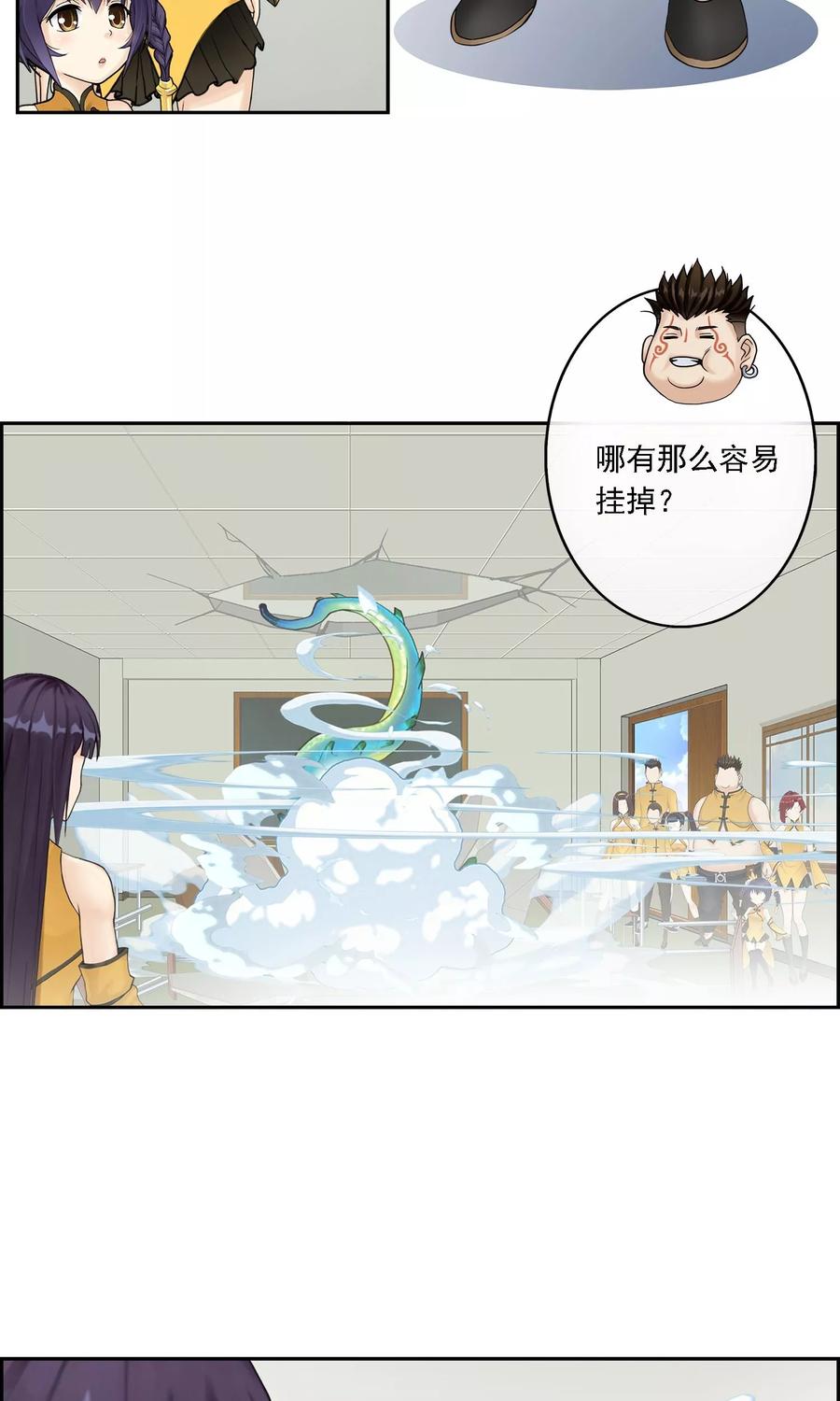 解离妖圣第二季漫画,第15话 暴走的菲儿4图