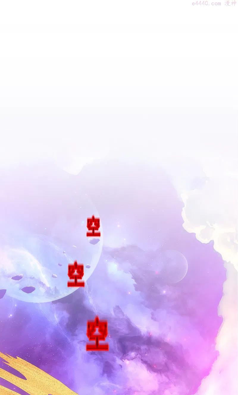 解离妖圣好看吗漫画,第330话 天蓬32图