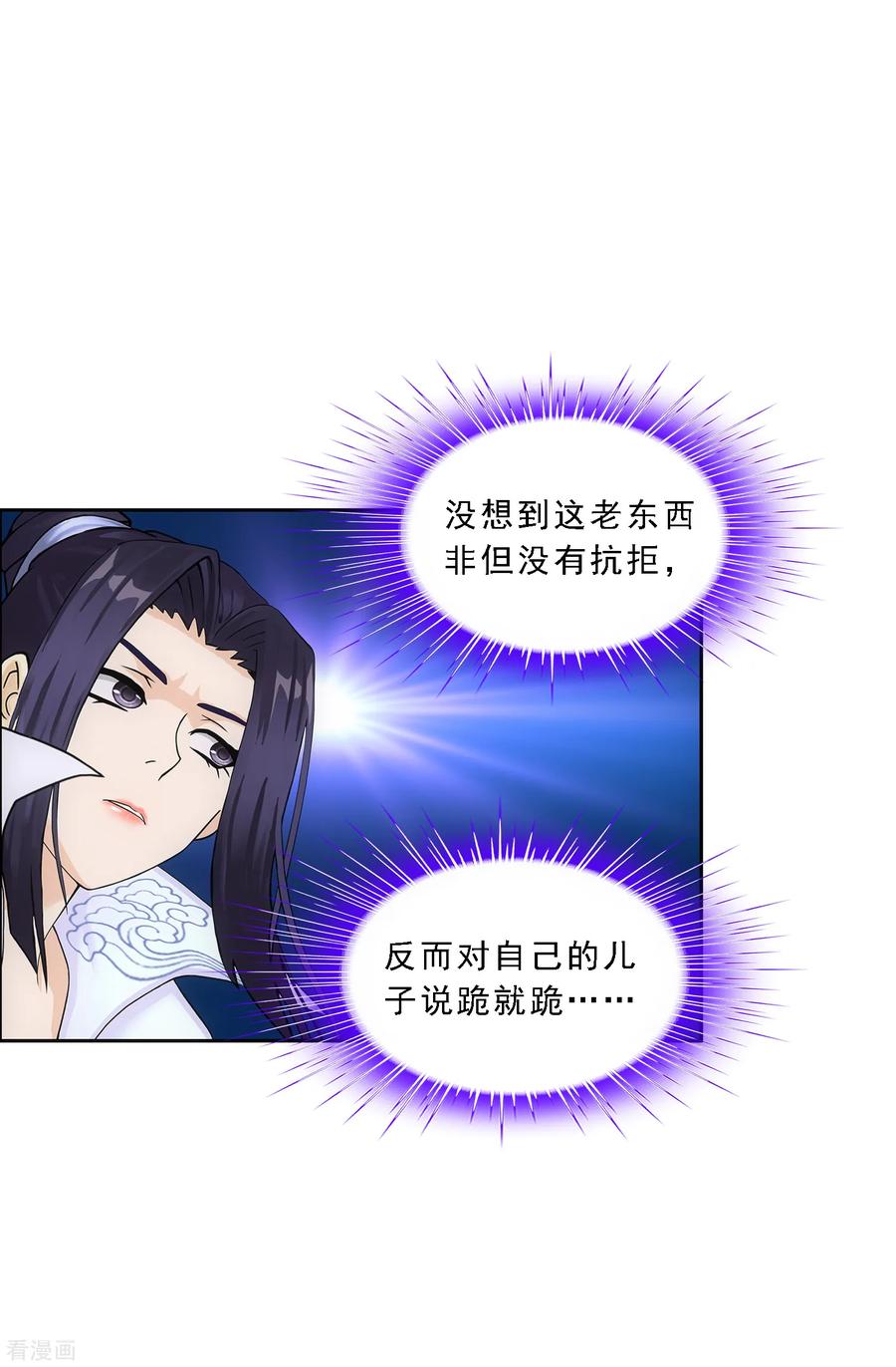 解离妖圣第二季漫画,第180话 反目4图