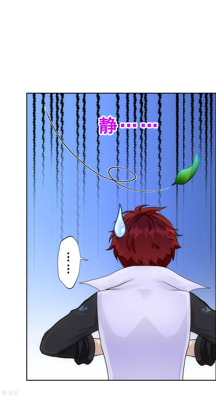 解离妖圣第二季漫画,第240话 三缺一4图