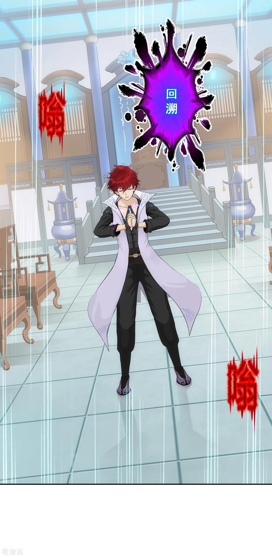 解离妖圣第二季漫画,第240话 三缺一3图