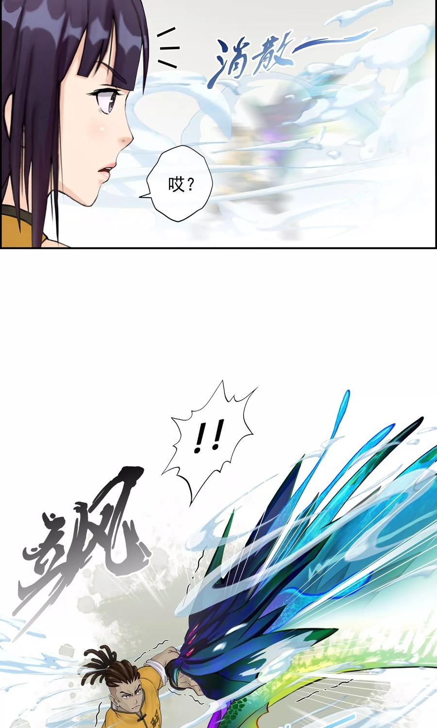 解离妖圣第二季漫画,第15话 暴走的菲儿5图