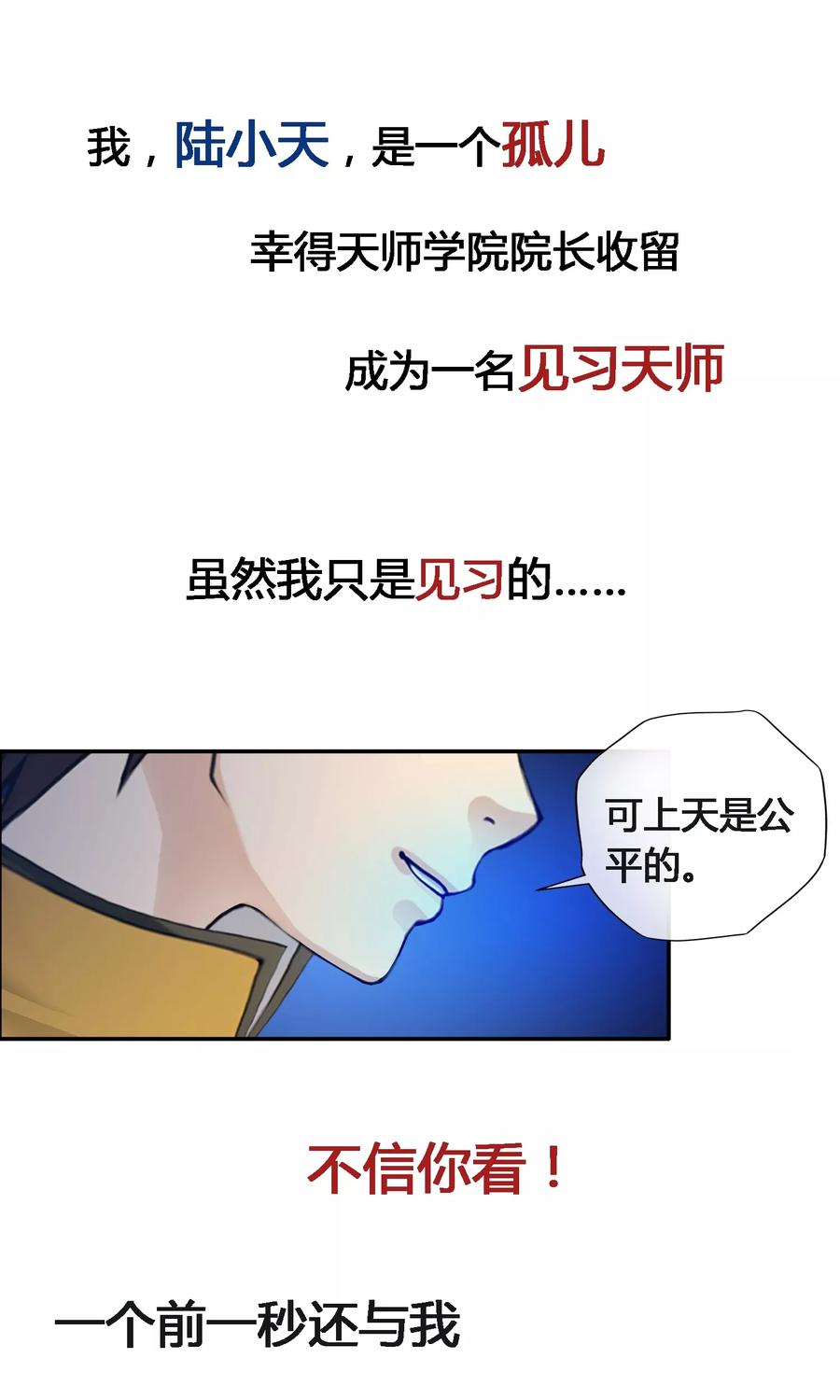 解离妖圣第二季漫画,预告2图