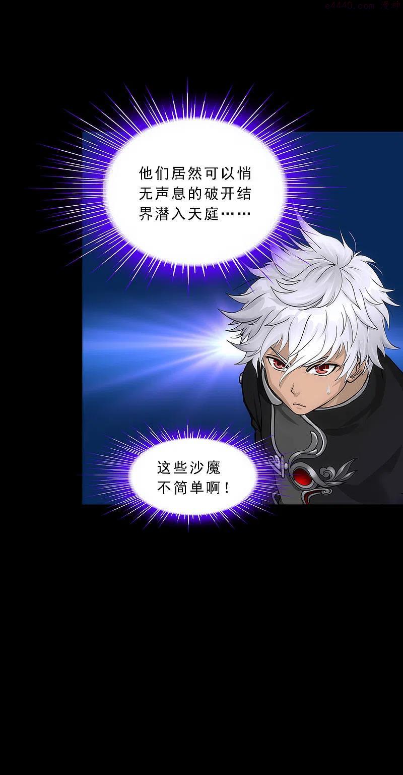 解离妖圣好看吗漫画,第330话 天蓬34图