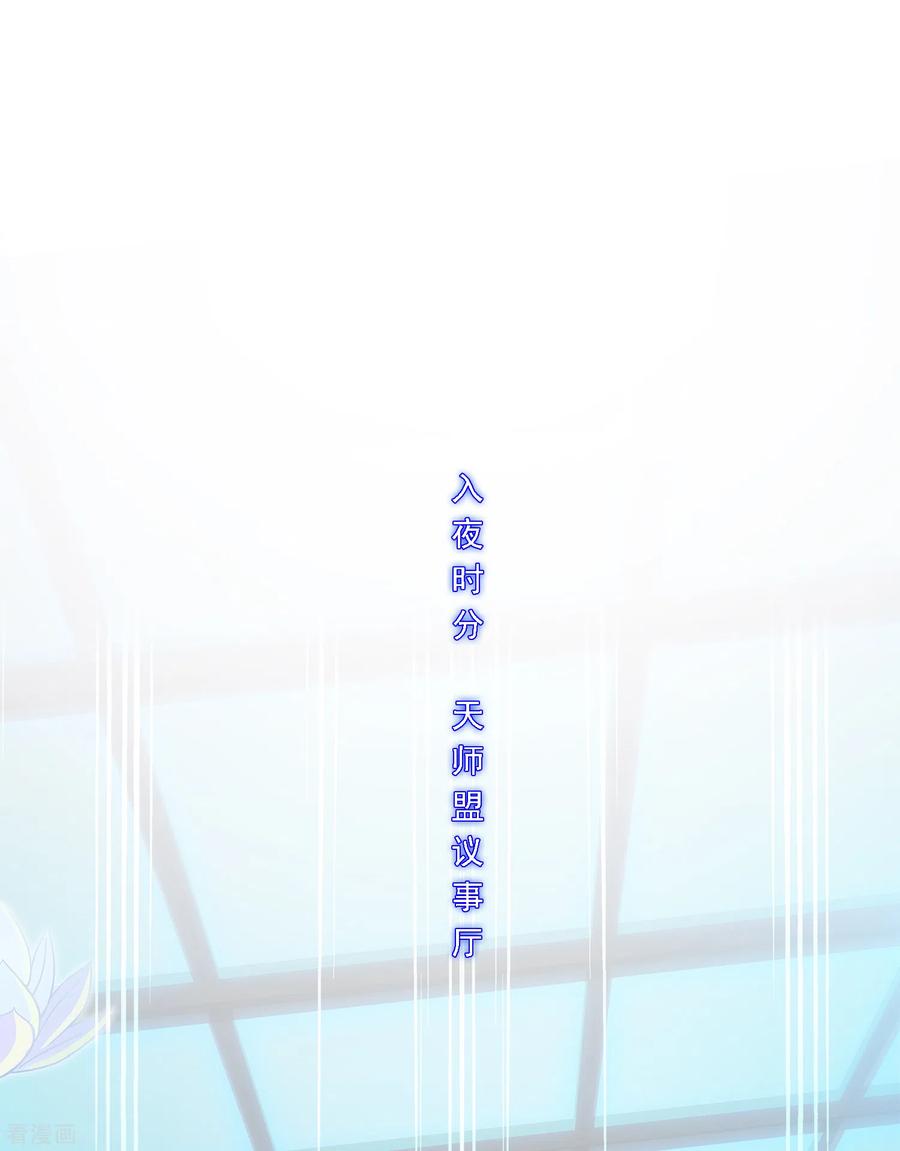 解离妖圣第二季漫画,第240话 三缺一2图