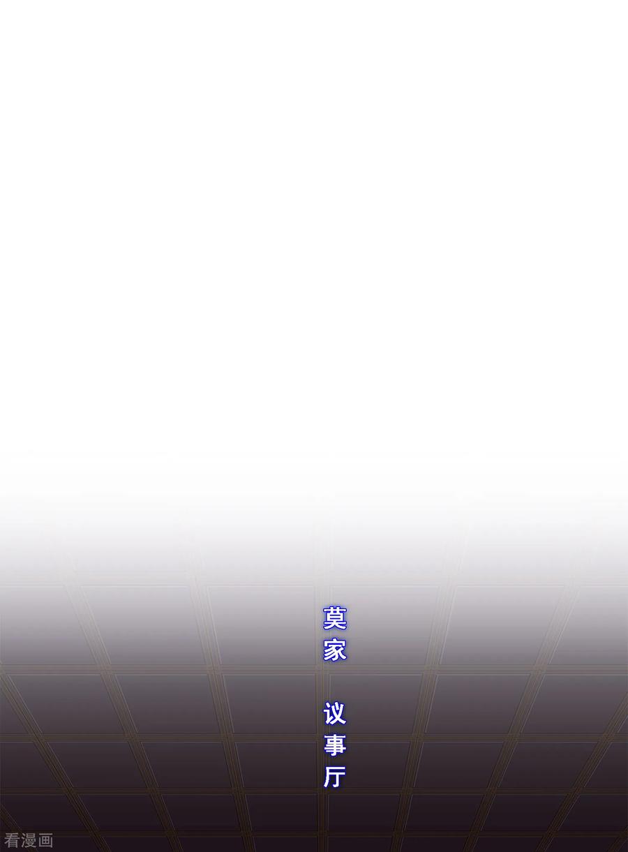 解离和电离的区别漫画,第190话 失算2图