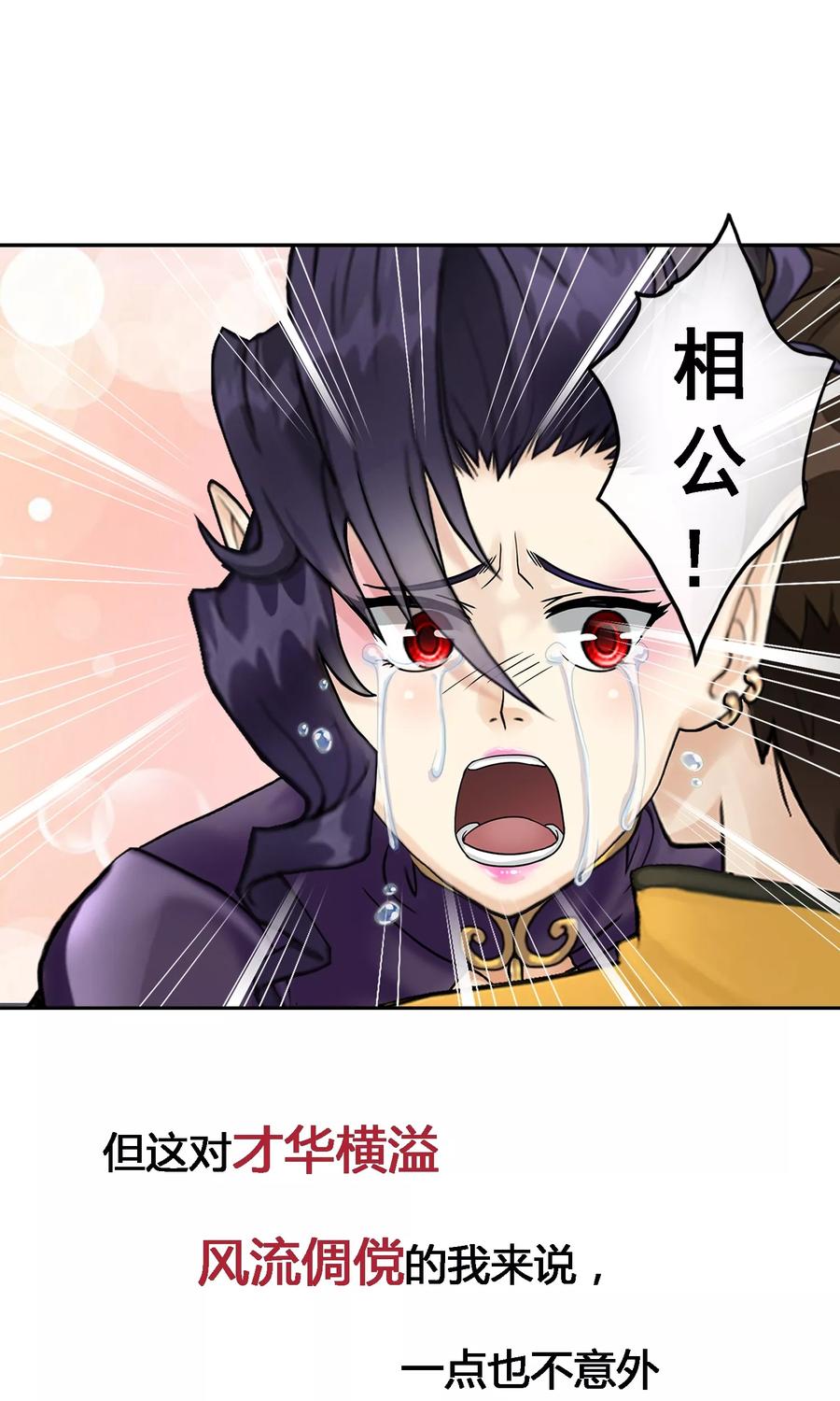 解离妖圣第二季漫画,预告5图