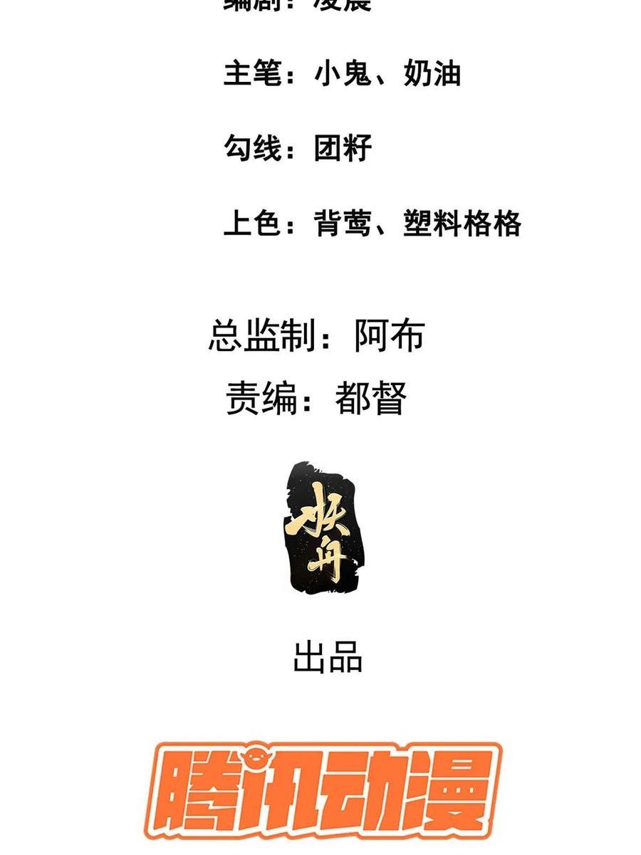 病娇暴君改拿绿茶剧本是什么小说漫画,166 这辈子别想甩开我3图