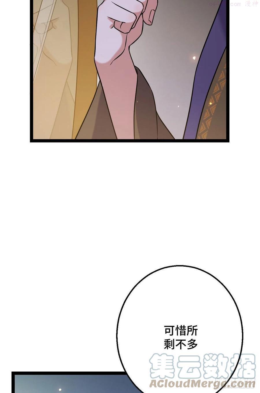 病娇暴君改拿绿茶剧本小说漫画,39 为我所用5图