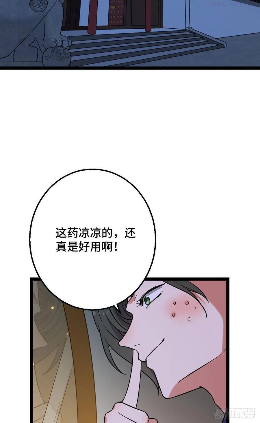 病娇暴君改拿绿茶剧本小说漫画,39 为我所用4图