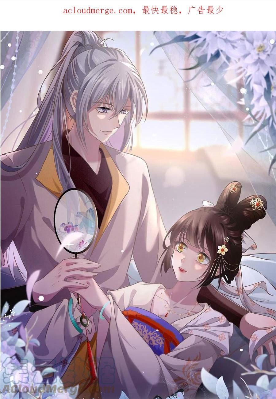 病娇暴君改拿绿茶剧本是什么小说漫画,166 这辈子别想甩开我1图