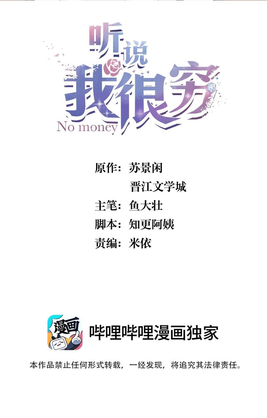 136 原来你还没走！1