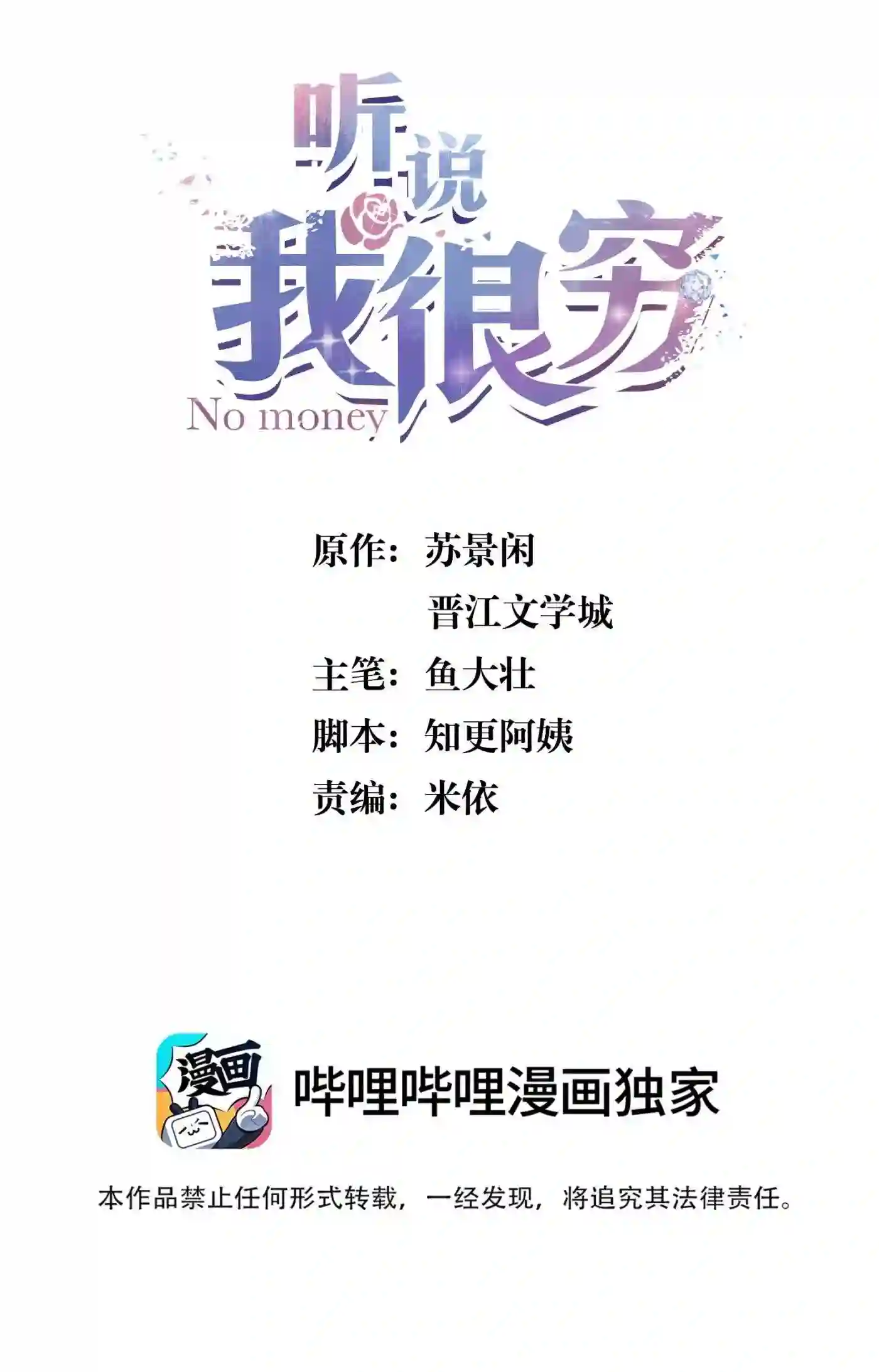 104 别想着靠近他！知道吗！1