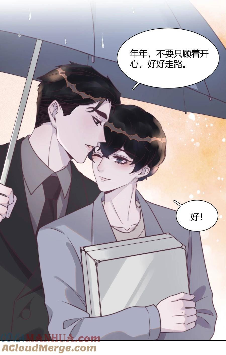 听说我很穷第二季漫画,143 我们年年很厉害！5图