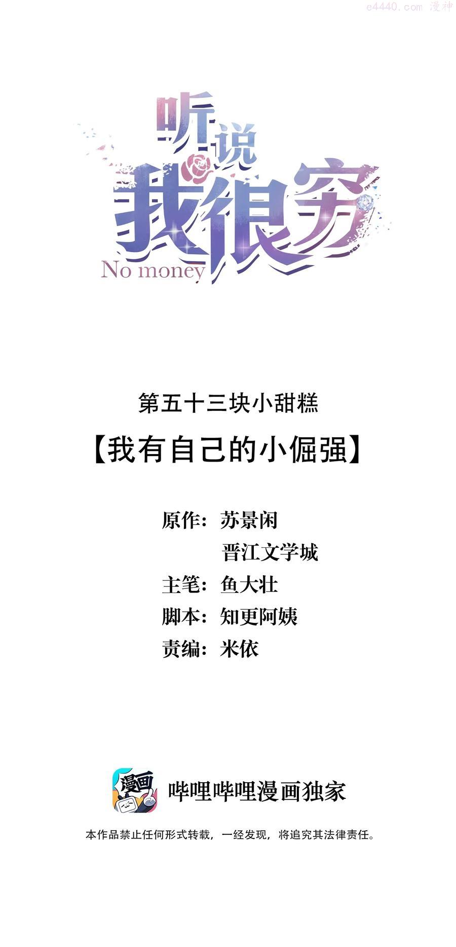 053 我有自己的小倔强1