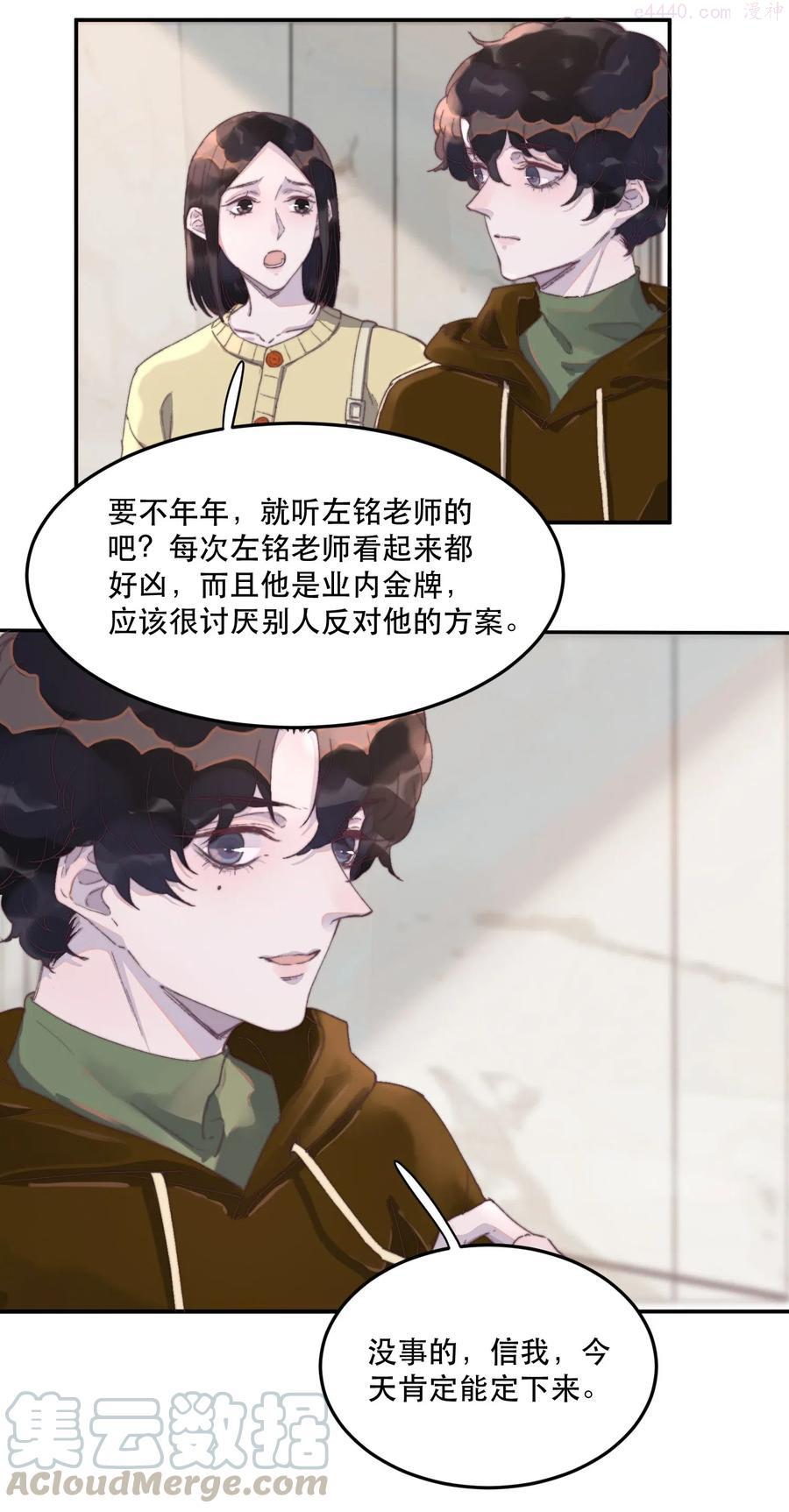 053 我有自己的小倔强4