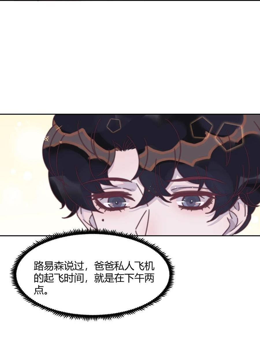 137 怎么舍得凶你3