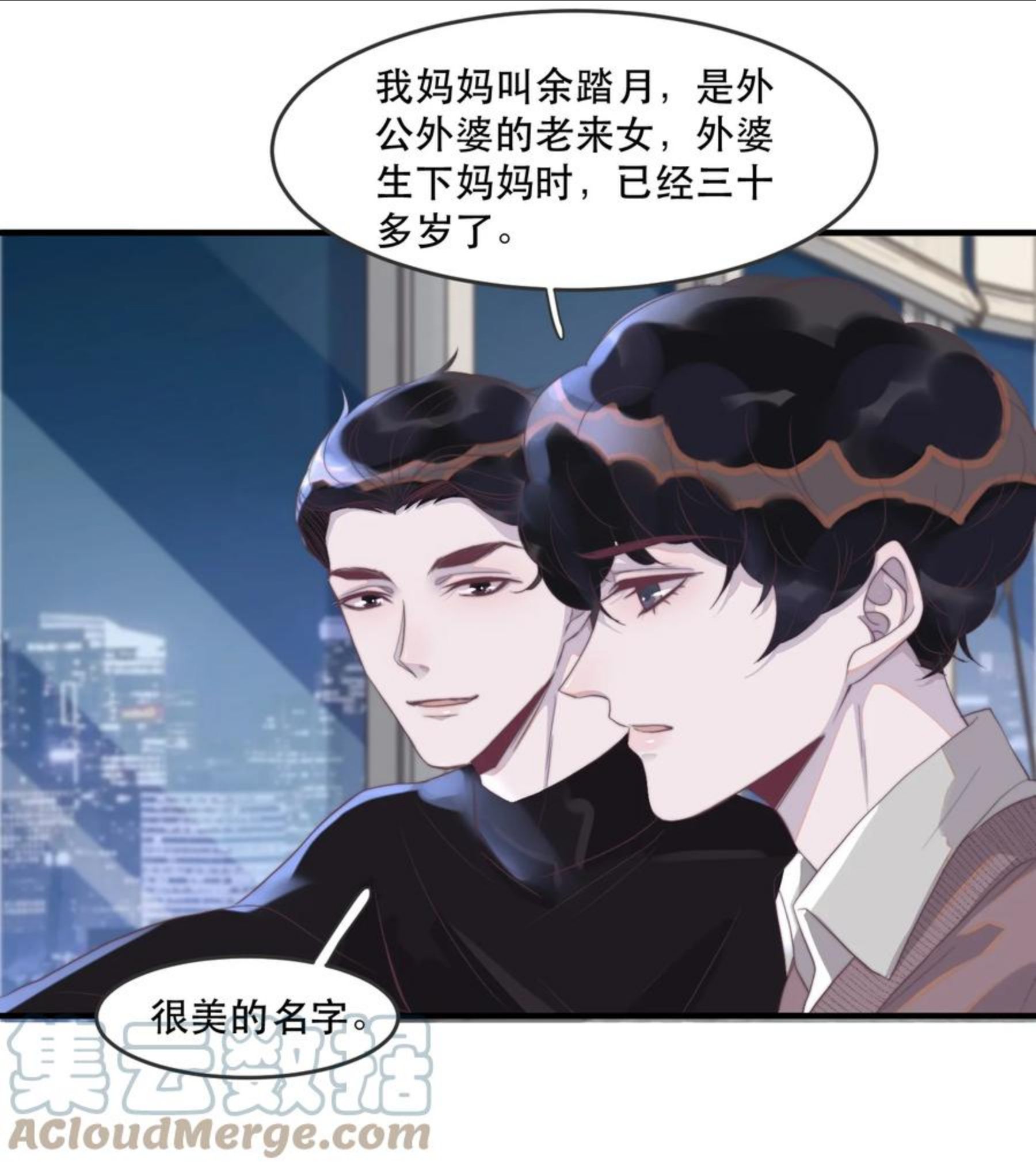 091 年年：我男朋友更厉害吗？2