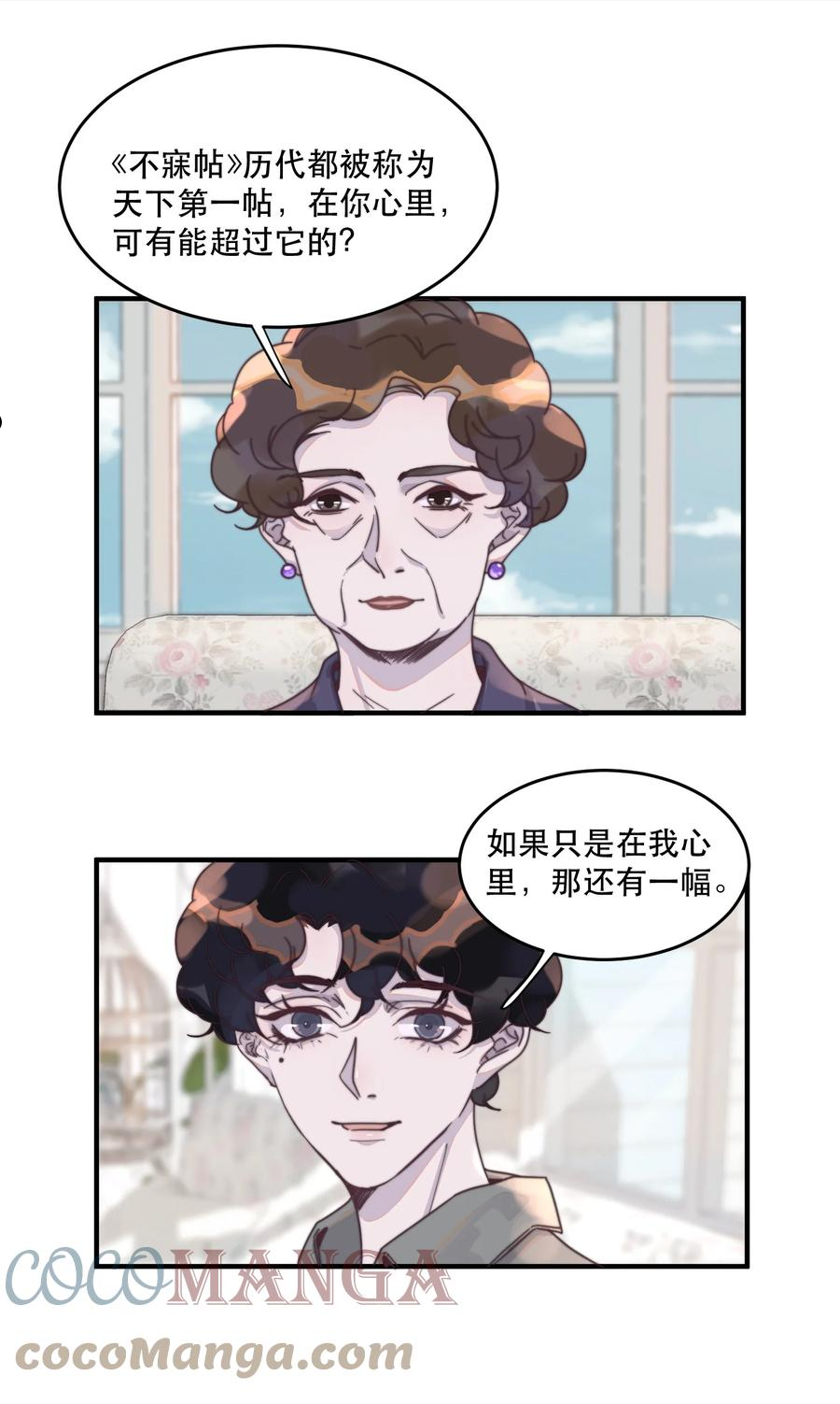 100 他把你看的很紧啊！4