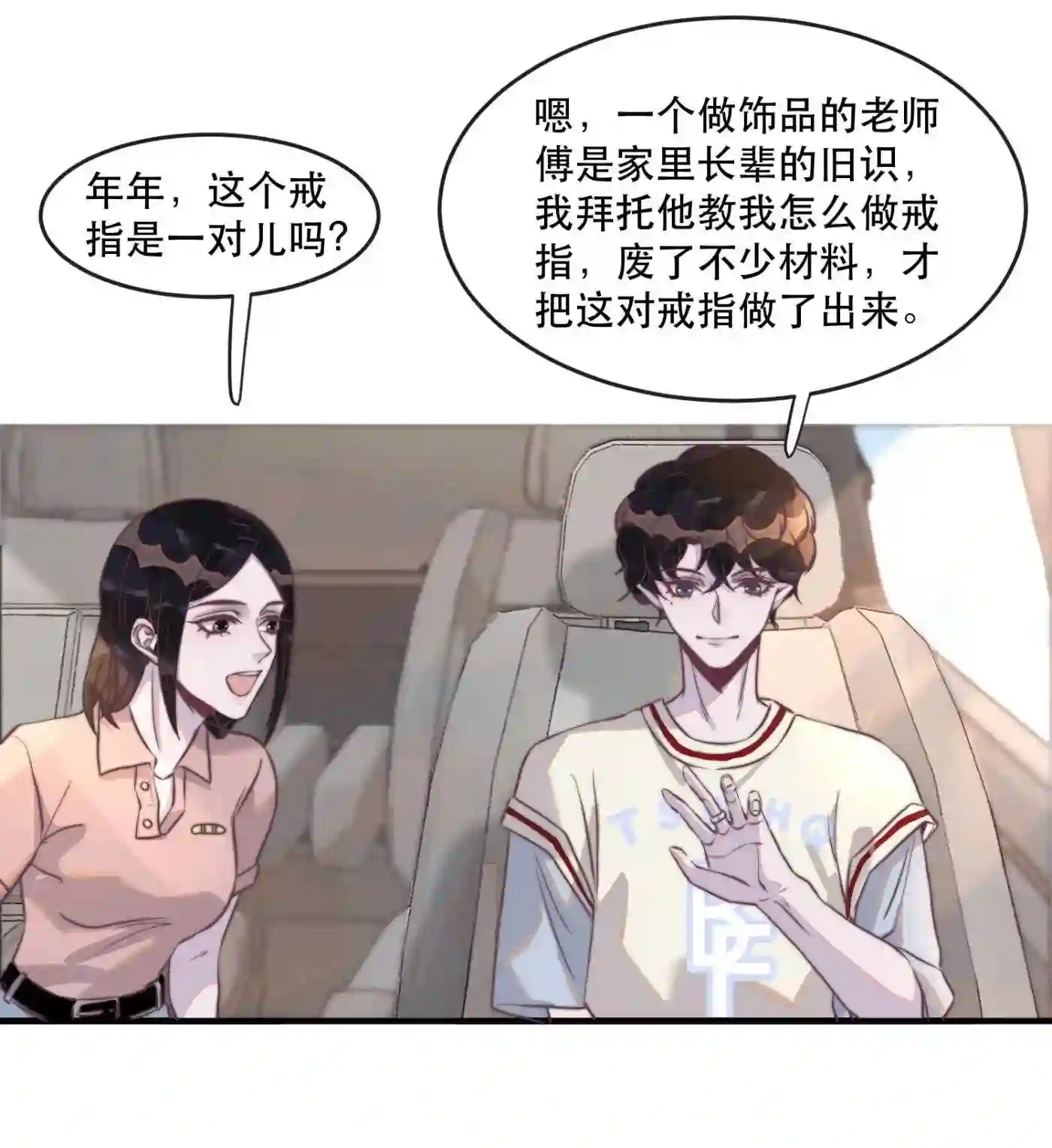 104 别想着靠近他！知道吗！3