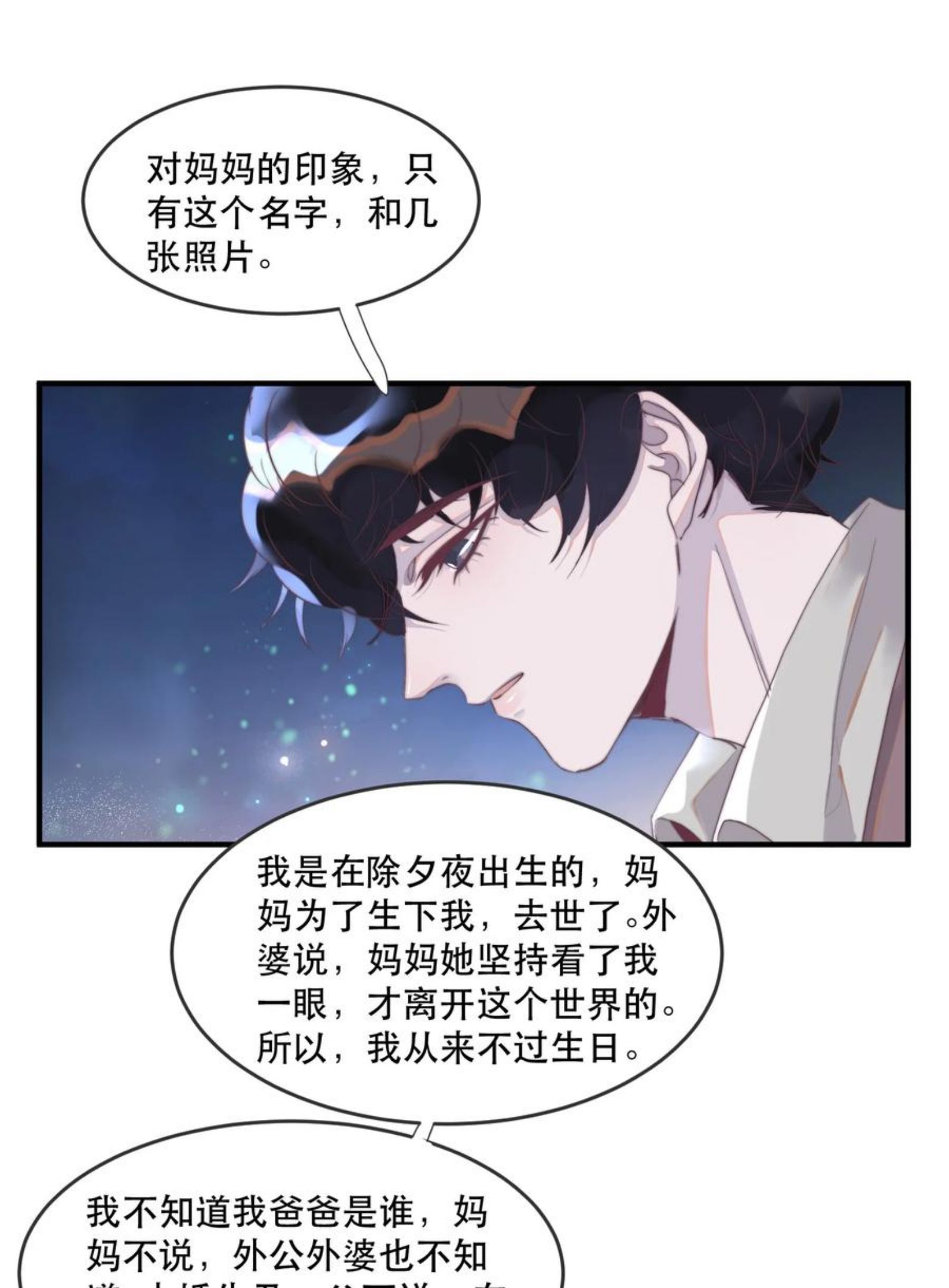 091 年年：我男朋友更厉害吗？3