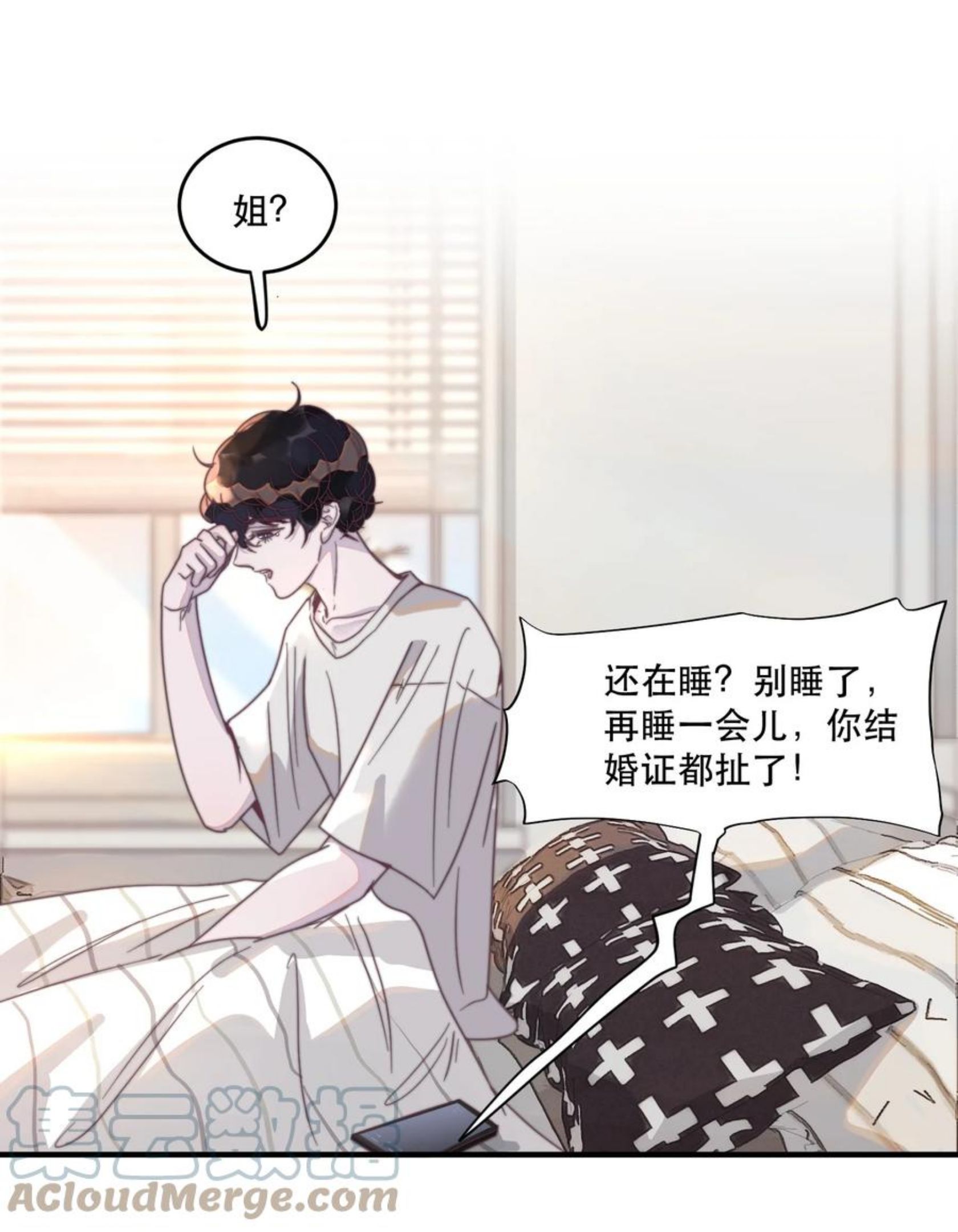 095 不高兴了？还是吃醋了？2