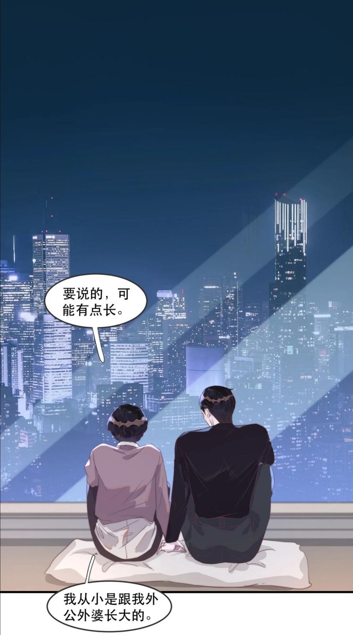 091 年年：我男朋友更厉害吗？1