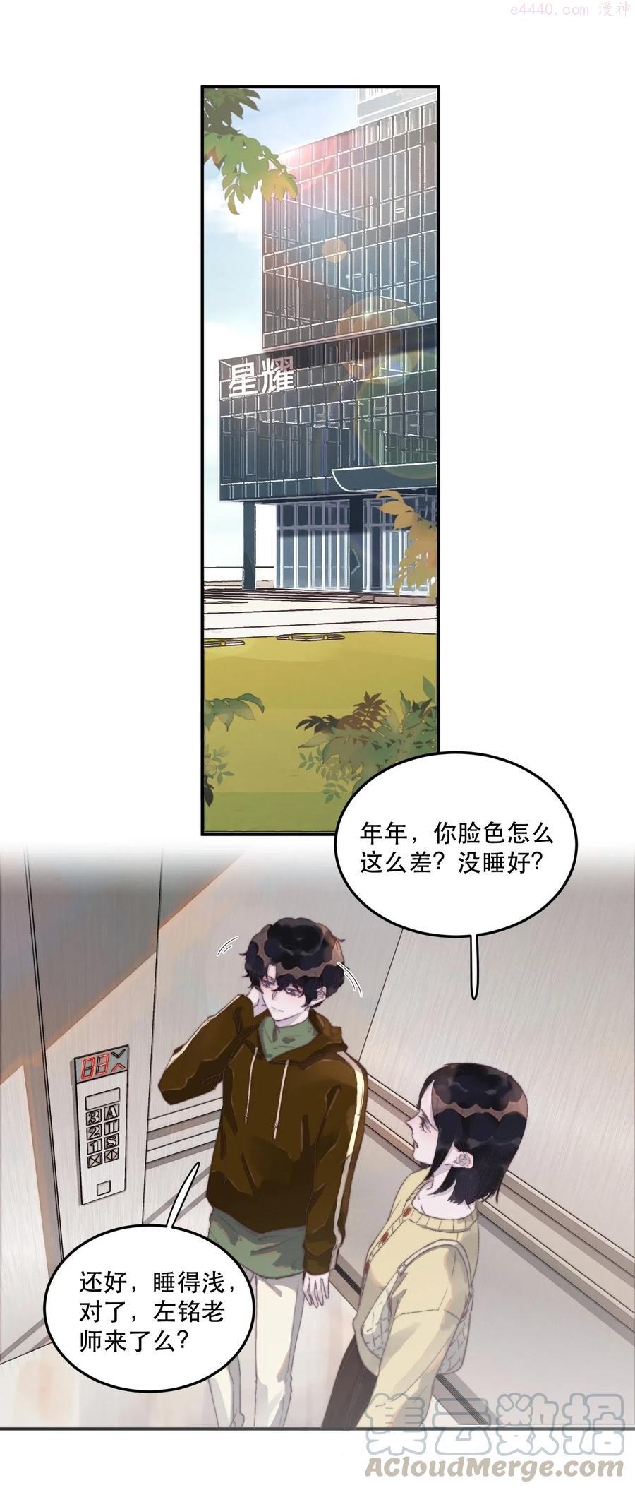 053 我有自己的小倔强2