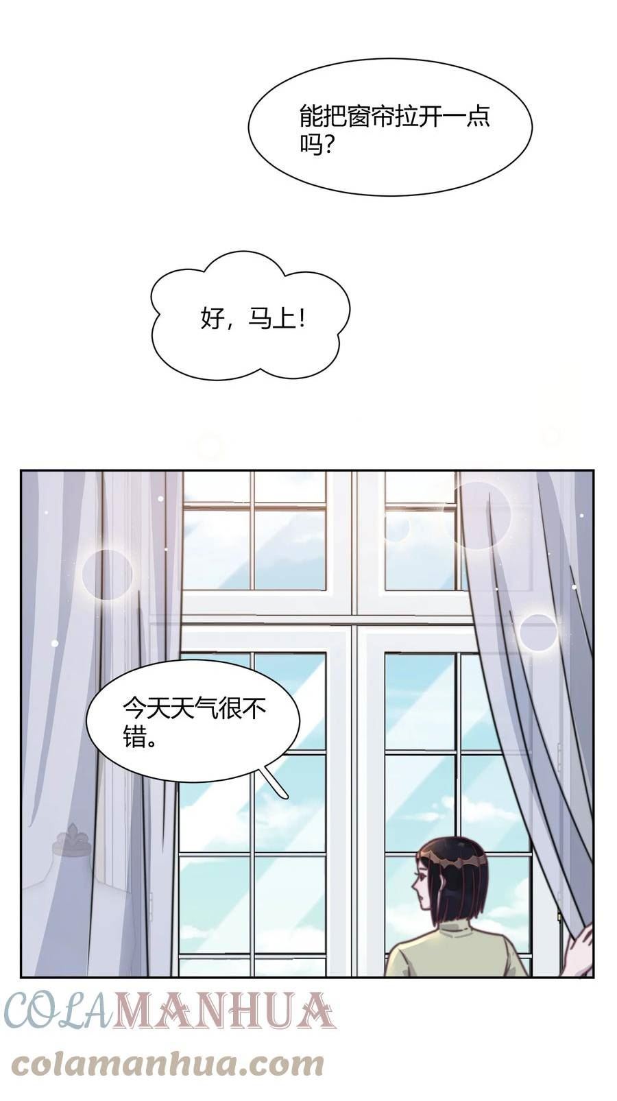 137 怎么舍得凶你4