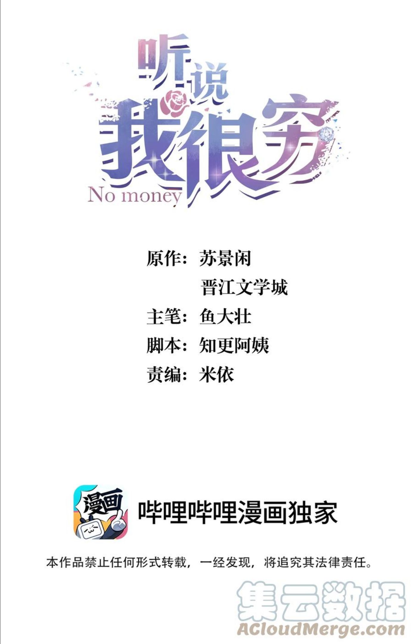 091 年年：我男朋友更厉害吗？0