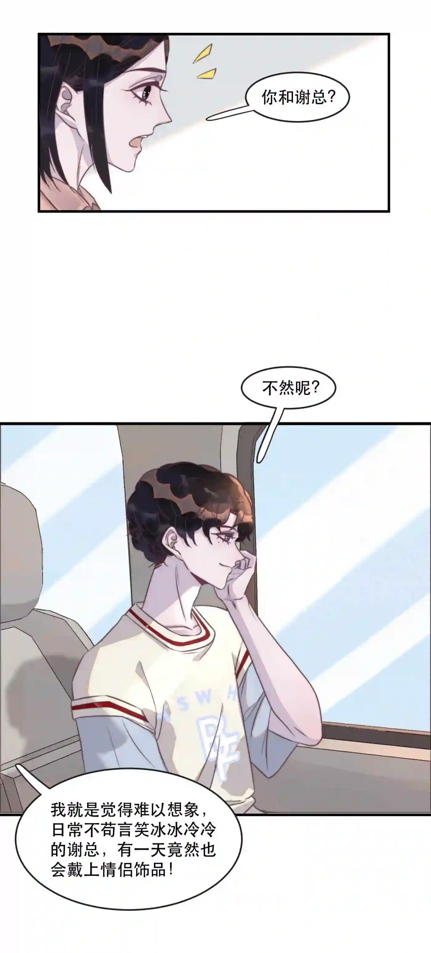 104 别想着靠近他！知道吗！4