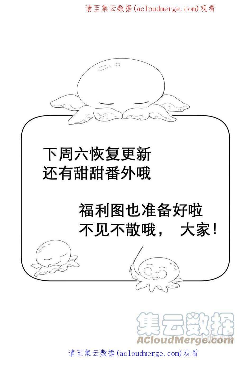 第八卷 下周回归！0