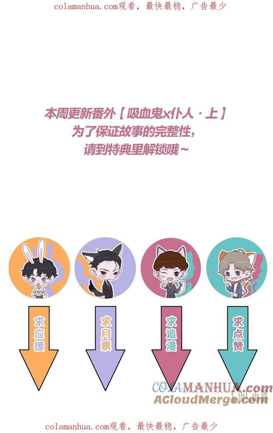 番外 吸血鬼x仆人（上）0