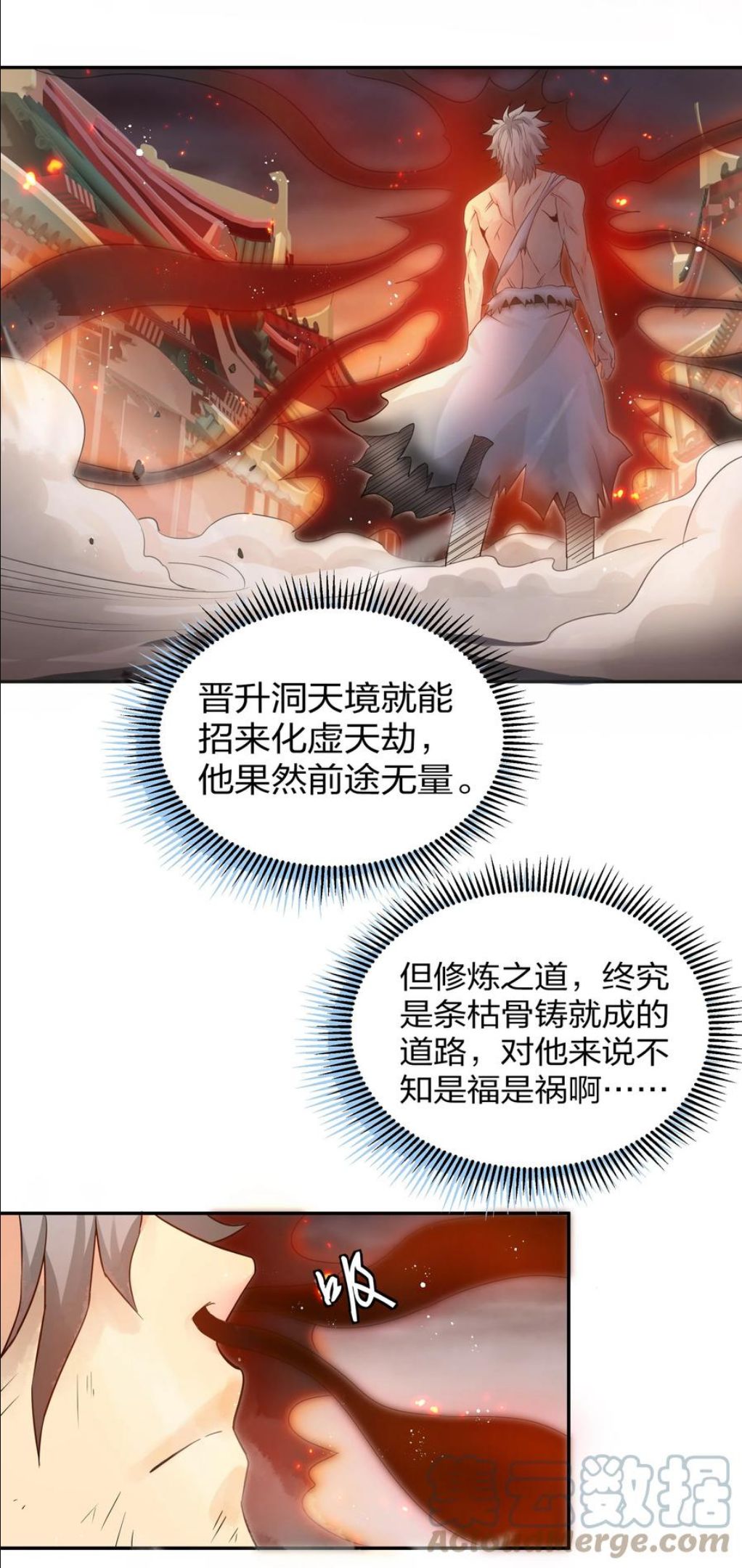 整个修真界的妹子都想抓我漫画免费阅读下拉漫画,77 活着！就是希望5图