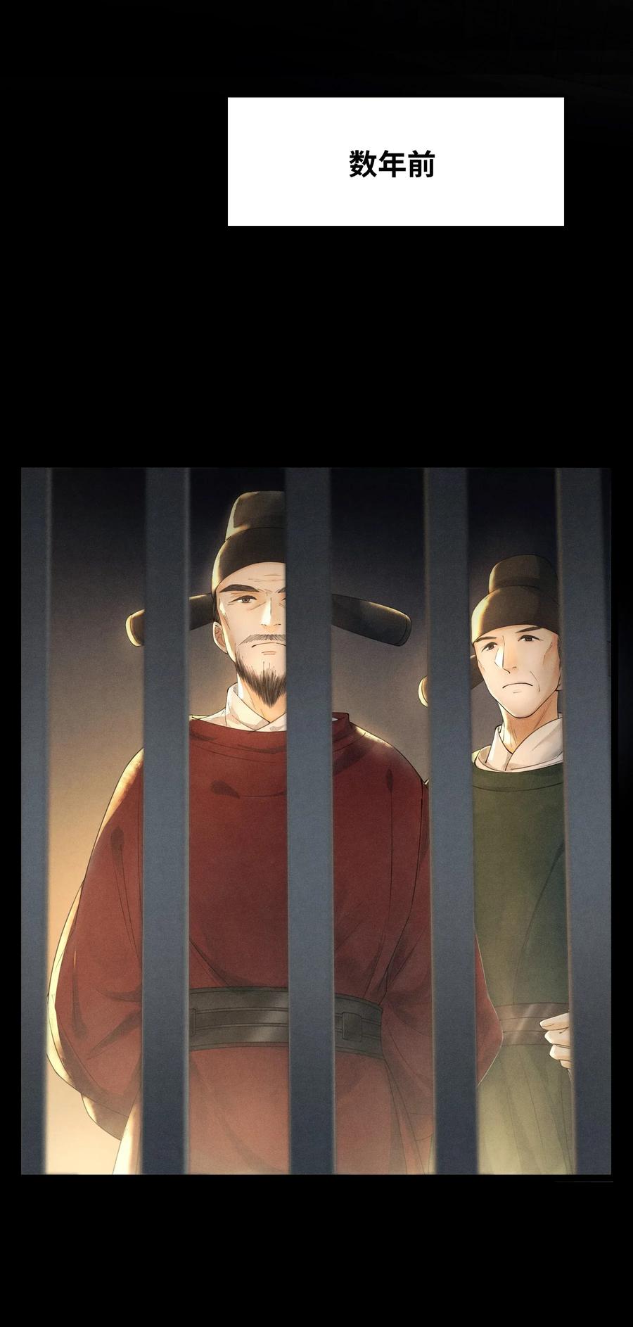 当年万里觅封侯最后谁继位了漫画,005 当年他……4图