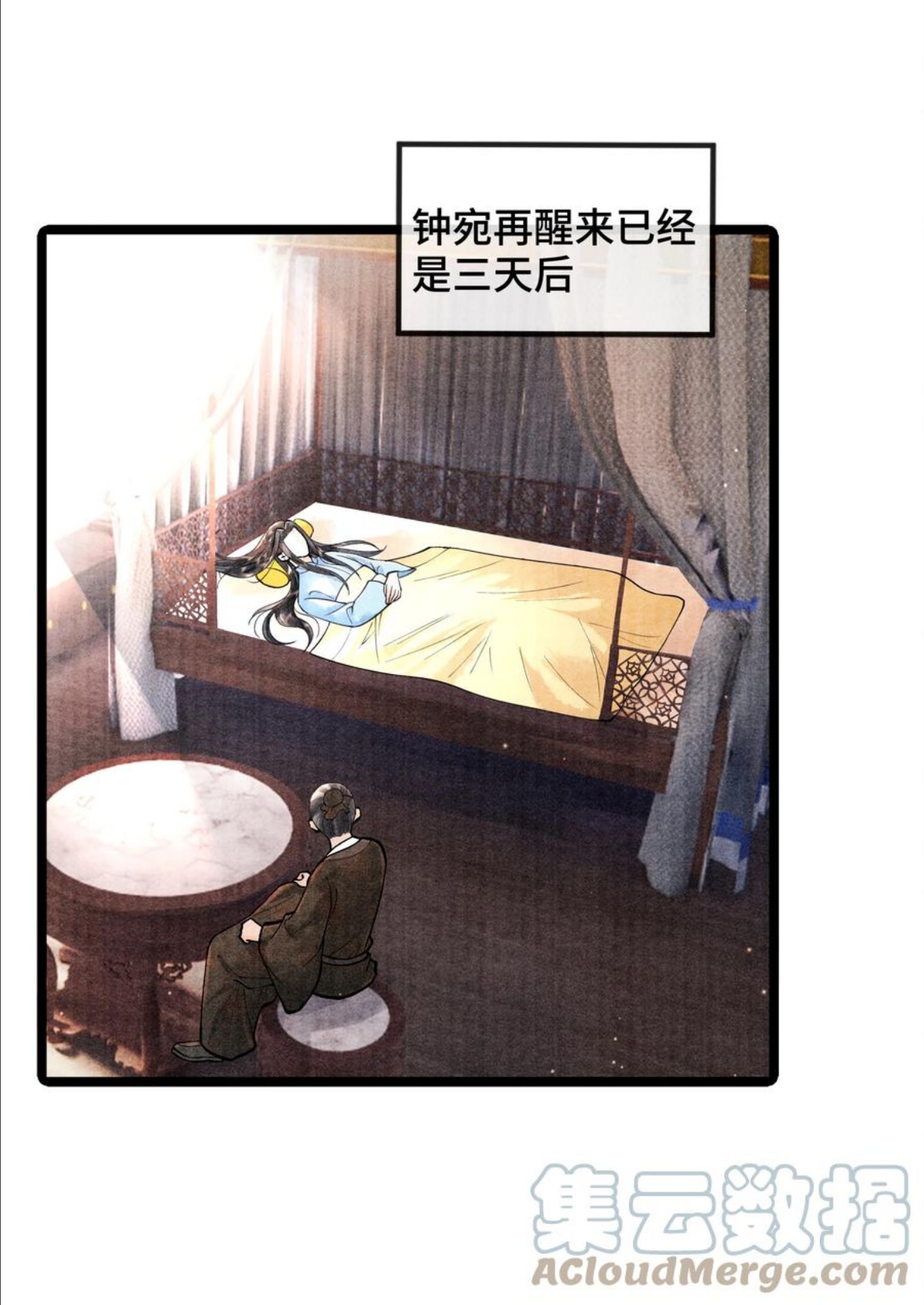 当年万里觅封侯车在第几章漫画,083 深恩负尽5图