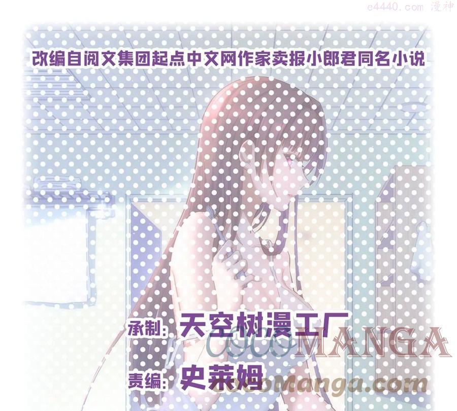 我的姐姐是大明星番外篇漫画,441图