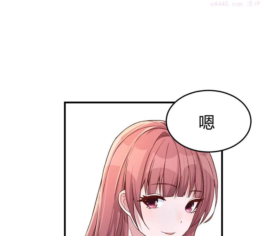 我的姐姐是大明星秦泽身世漫画,183图