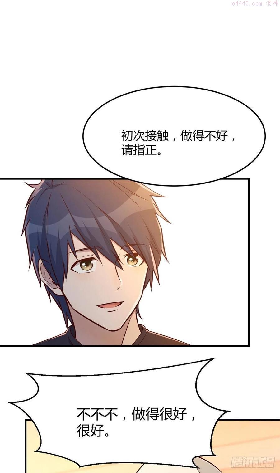 我的姐姐是大明星苏钰结局怎么样漫画,582图